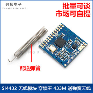 SI4432 <b>RF</b> Transceiver <b>Module</b> SPI Interface 1500m Range <b>Wireless</b> Receiver Transmitter - Product Image 5