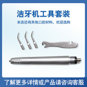 Cross-Border <b>Pneumatic</b> Dental Scaler Machine 4-Hole Dental Tool with <b>Wrench</b> for Tartar Removal Surgical Instruments - Product Image 4