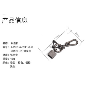 Llavero de Metal Personalizado con Forma de Herradura, Anillo de Resorte de 6 Puntas de Aleación de Zinc, para Uso en Oficina - Product Image 2