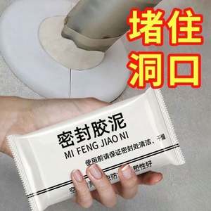 Disposable Mud <b>Sealing</b> Rubber Sewer Pipe Odor-proof <b>Waterproof</b> Sealant - Product Image 3