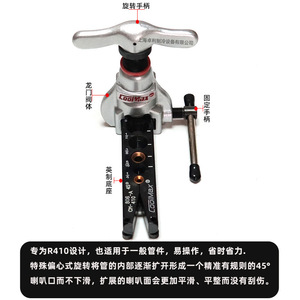เครื่องมือขยายท่อทองแดง Gome รุ่น CM-806-A-R410A แบบปากแตรเอียง 45 องศา สำหรับงานอุตสาหกรรม - Product Image 4
