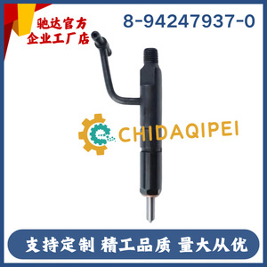 หัวฉีดดีเซล Huaboser 8-94247937-0 JX493Q1 4JB1 สำหรับเครื่องยนต์ดีเซล - Product Image 1