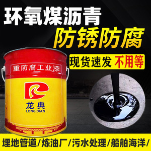 Tùy chỉnh thân thiện với môi trường hai thành phần nhựa epoxy chống ăn mòn lớp phủ chất lỏng tuyệt vời nhanh khô bảo vệ nhiệm vụ nặng nề - Product Image 2