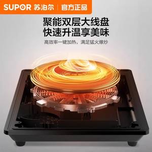 Table de cuisson à induction Supor 2200W à double foyer, avec panneau en verre, intelligente, pour usage domestique, pour sautés et fondue, plaque chauffante électrique - Product Image 2