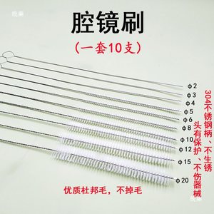 Cleaning <b>Brush</b> Instrument Tube <b>Brush</b> Stainless Steel Washable For Medical Use 22cm 18cm 21cm 23cm 33cm - Product Image 3
