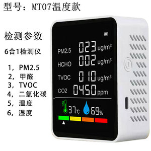 Air Quality Detector ZN-MT05 CO2 HCHO TVOC Temp Humidity LCD Display 145x100x45mm - Product Image 4