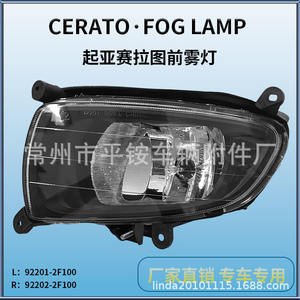 Faros Antiniebla Delanteros para Kia Cerato 08-2013, Material de PC para Reemplazo o Reparación - Product Image 5