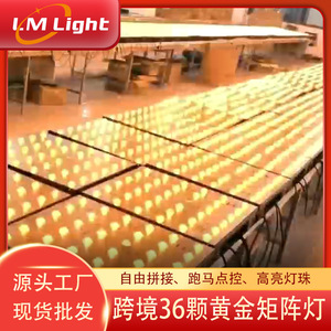Limin Matrix Lights 36-<b>Star</b> Full Color Diamond Stage <b>Lighting</b> For Concerts And Bars Indoor Use - Product Image 3