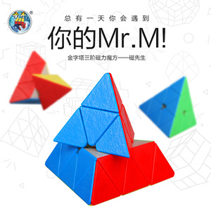Master Hand Magnetic Pyramid Cube 3x3, jouet de puzzle magique de couleur unie pour les jeunes et les enfants, unisexe - Product Image 1