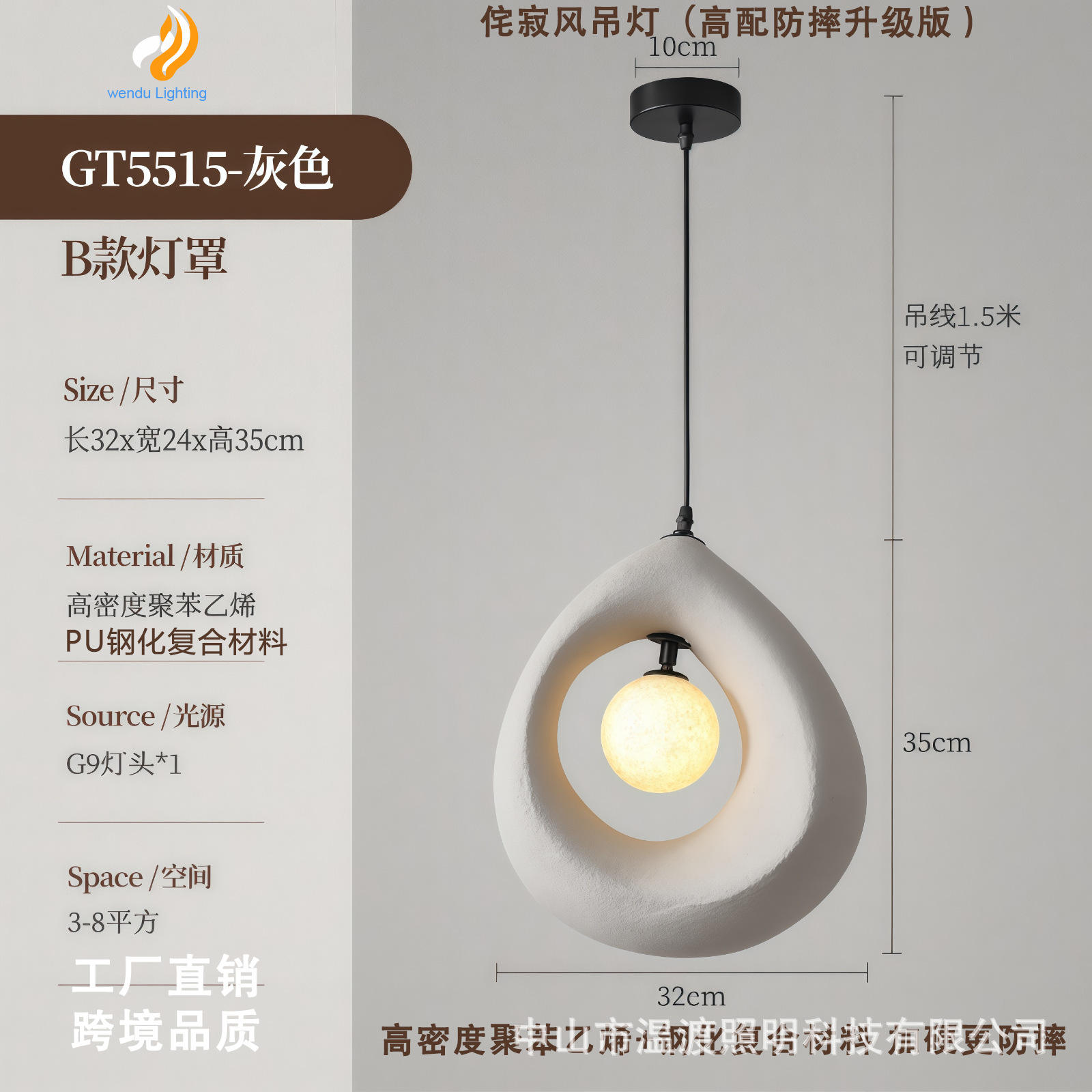 Gt5515-grigio-b paralume - aggiornamento anti-caduta