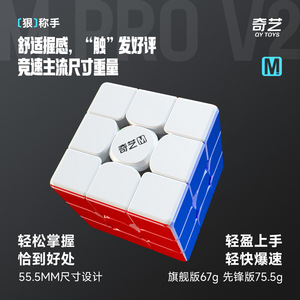 คิวบ์แม่เหล็ก Qiyi M Pro V2 รูบิค 3x3 สำหรับวัยรุ่น - Product Image 4