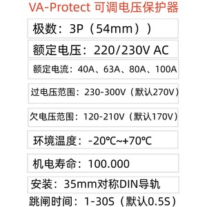Protector de Voltaje Ajustable VA-Protect 3P de Zhongzhe Electric Appliances, 220V AC 40-100A, Montaje en Riel DIN - Product Image 1