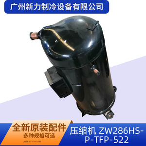 คอมเพรสเซอร์อินเวอร์เตอร์รุ่น ZW286HSP TFP 522 ของแท้ ใช้สารทำความเย็น R410A แรงดันไฟฟ้า 24V สำหรับเปลี่ยนในระบบปรับอากาศแบบรวมศูนย์ - Product Image 5