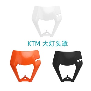 H9 เหมาะสำหรับฝาครอบไฟหน้ารถมอเตอร์ไซค์ KTM ออฟโรด ฝาครอบหน้ารถออฟโรด ฝาครอบไฟหน้ารถยนต์ดัดแปลง - Product Image 1