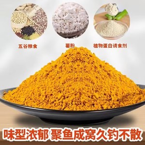 <b>Sweet</b> Potato Flavored Carp Bait Granular Loose Bait For Wild <b>Fishing</b> In Black Pit - Product Image 4