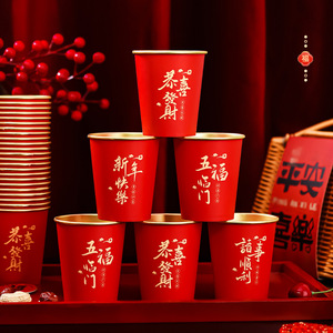 Vaso de Papel Dorado con Diseño del Año del Caballo 2026, 201 ml/300 ml, Apto para Alimentos, Desechable, para Bebidas Calientes, Año Nuevo Chino, Uso Doméstico - Product Image 4