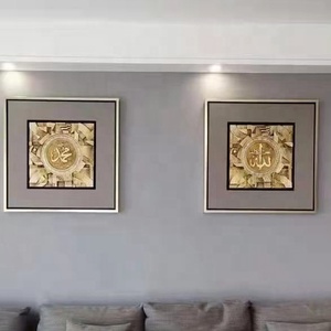 Large <strong>Islamic</strong> Wall Art <strong>Islamic</strong> Wall Decor <strong>Frames</strong> - Product Image 1
