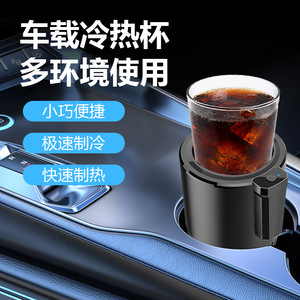 Support de tasse isotherme pour voiture 12V 24V, mini-réfrigérateur portable pour véhicule - Product Image 1