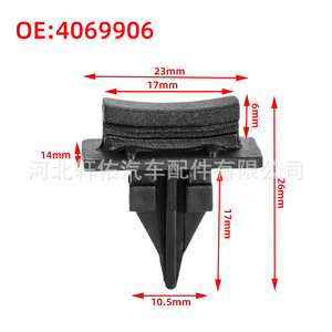 คลิปหนีบขอบกระจกหน้ารถฟอร์ดทรานซิท Mk7 รุ่น 4069906 ตัวล็อคพลาสติกสำหรับซ่อมภายในเสา A - Product Image 1
