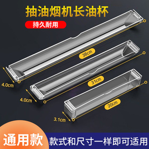 Compatible With Vatti Range Hood <b>Oil</b> Cup YB 14A Disposable Plastic <b>Drip</b> <b>Tray</b> For Indoor Use - Product Image 3