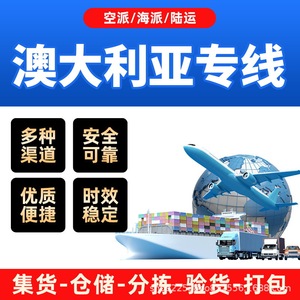Hang Su Australie Ligne dédiée Expédition express internationale Fret maritime Origine Chine Consolidation LCL Dropshipping - Product Image 3