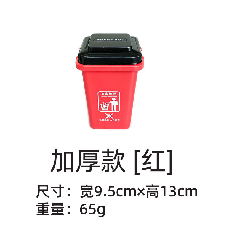 Thickened version, red
