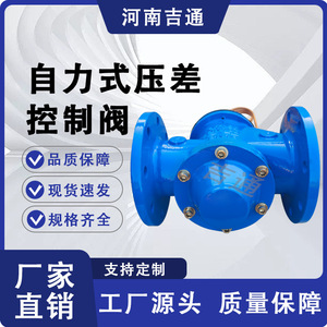 Válvula de Control de Presión Diferencial Autooperada Jitong ZYC DN100 PN16 para Control de Flujo en Tuberías de Calefacción - Product Image 5