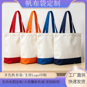 Sac fourre-tout en toile personnalisable pour le jour du mariage, 12x8x434x39x10, grande capacité, logo imprimable, sac promotionnel écologique - Product Image 5