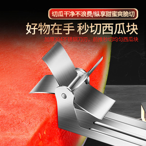 ที่หั่นแตงโม สแตนเลส 304 แบบกังหันลม หั่นผลไม้เป็นชิ้นๆ อย่างสม่ำเสมอ ปลอดภัยสำหรับเด็ก - Product Image 3