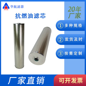 Élément de filtre à huile hydraulique résistant au feu EH Machine Pipeline d'huile aspiration de retour et élément filtrant d'énergie éolienne - Product Image 2