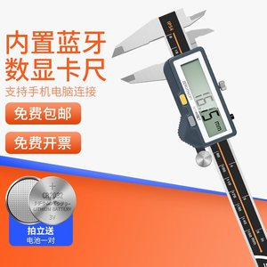 Siwei Digital Caliper 0-150mm 0.01mm Resolution Bluetooth Smart <b>Measurement</b> <b>Tool</b> - Product Image 1