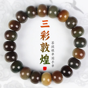 Three Color Bodhi Root <b>Bracelet</b> 10x13mm Single Strand Unisex Jewelry Everyday Wear - Product Image 1