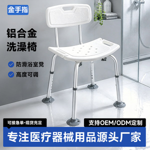 Silla de ducha de aleación de aluminio Golden Finger con respaldo, altura ajustable de 71-86 cm, equipo de seguridad para el baño para personas mayores - Product Image 5