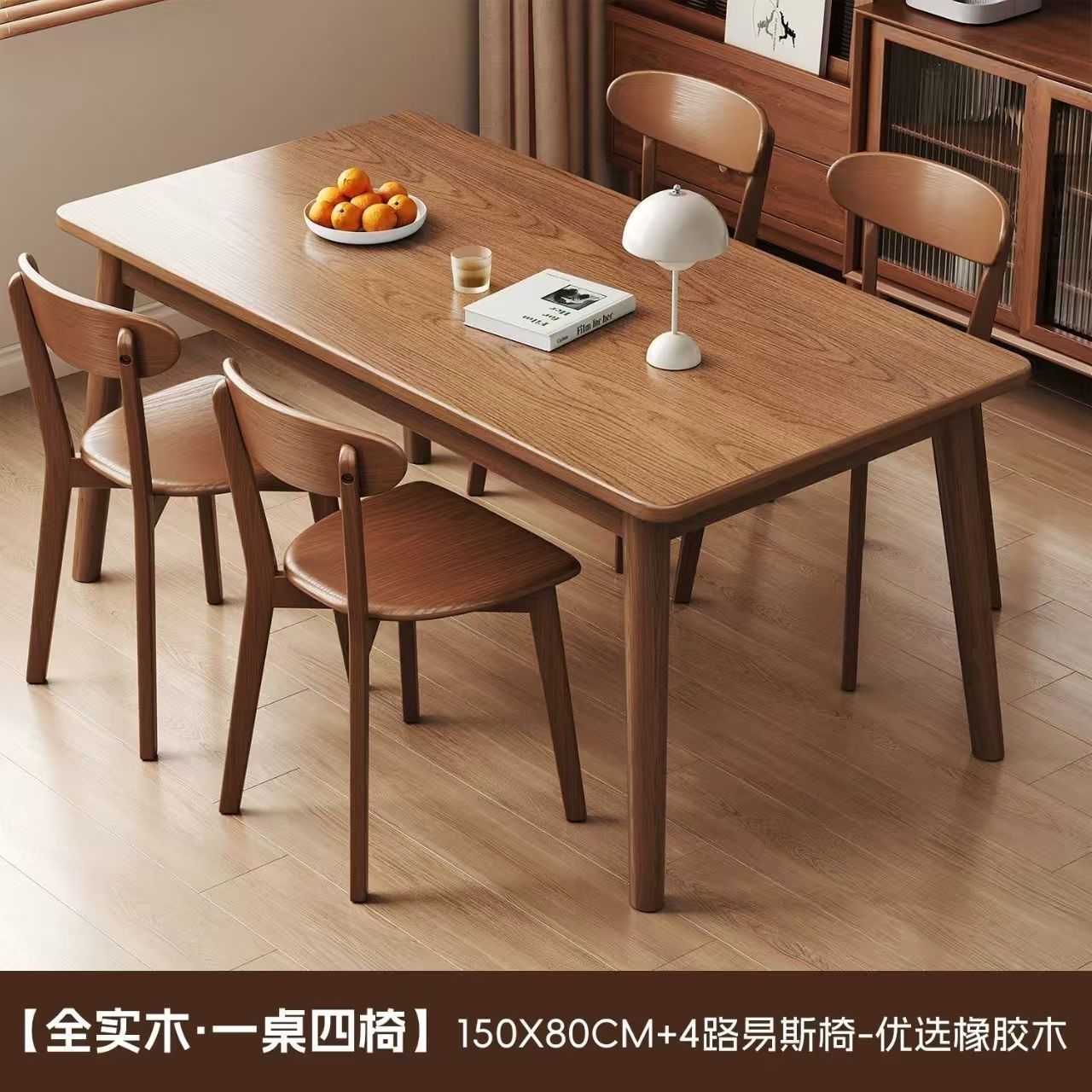 [FAS Grade Imported Rubberwood] 150*804 Lewis Chair