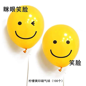 <span class=keywords><strong>ลูกโป่ง</strong></span>ขนาด 10 นิ้ว พิมพ์ลายตามสั่ง <span class=keywords><strong>สี</strong></span><span class=keywords><strong>เหลือง</strong></span> ลายยิ้ม <span class=keywords><strong>ลูกโป่ง</strong></span>ลาเท็กซ์ ขายส่ง - Product Image 4