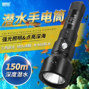 Lampe de plongée Jujingyang JY-ND22 rechargeable, étanche IPX68, lumière LED pour une profondeur de 150 m - Product Image 1