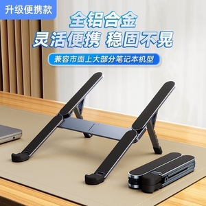 All Aluminum Alloy Foldable Laptop <b>Stand</b> Portable <b>Desktop</b> Tablet Support X75 - Product Image 3