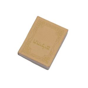 Mini <span class=keywords><strong>Bible</strong></span> Porte-clés Catholique <span class=keywords><strong>Christ</strong></span> Jésus Croix Sainte <span class=keywords><strong>Bible</strong></span> Livre - Product Image 2