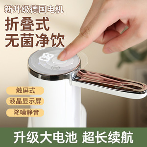 Foldable Rechargeable Water Pump Portable Electric Bottle Dispenser With Usb Charging White Plastic Housing - Product Image 4