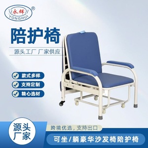 Silla de Hospital Yonghui, Plegable, Inclinable, Multifuncional, de Acero al Carbono y Acero Inoxidable, para Pacientes y Cuidadores - Product Image 2