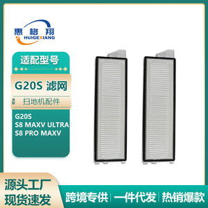 Roborock G20S S8Max Ultra S8Pro MaxV Robot Vacuum Accessories Mop Cloths <b>Dust</b> Bags Filters <b>Brush</b> Roll Parts - Product Image 5