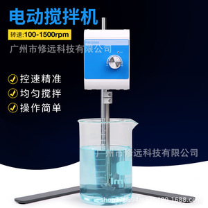 Mezclador Eléctrico de 2L para Laboratorio, Estándar Europeo, Sin Temporizador, Mezclador de Dispersión - Product Image 3