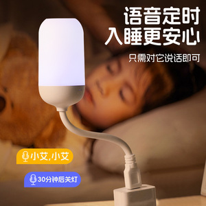 Smart Voice Control Night <b>Light</b> USB <b>Plug</b> In Round Shape Bedroom Ambient <b>Light</b> Seven Color Changing Voice Activated - Product Image 1