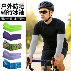 Cycling Arm Sleeves Ice Silk UV Protection Quick Dry Breathable Outdoor Sports Unisex Adult Solid Color Digital Inkjet Printing - Product Image 1