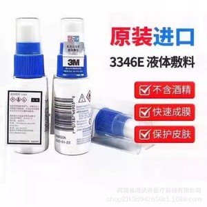 3M Cavilon Liquid Dressing 3346E 28ml Skin Protection <b>Film</b> Spray For Stoma Care - Product Image 3