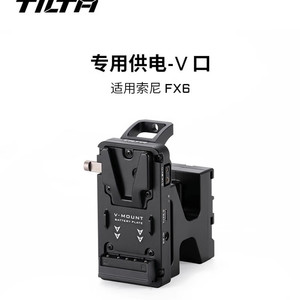 TILTA ES-T20 <b>V</b>-<b>Mount</b> <b>Battery</b> Plate for FX6 Camera Power Supply Kit Made in China - Product Image 3