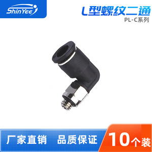 Conector Neumático Xingyi Technology PL4/6 M3/M5/M6, Acoplador Rápido Tipo L, Conexión para Manguera de Aire - Product Image 3