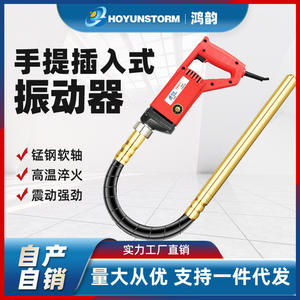 <strong>Portable</strong> Electric <strong>Concrete</strong> <strong>Vibrator</strong> for Construction Engineering Internal Vibration Mixing with Core Motor Component - Product Image 2