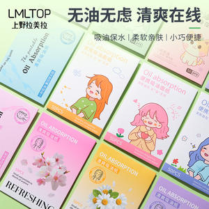 Papel Absorbente de Aceite LMLTOP, 50 Unidades, Toallitas Faciales Refrescantes para Control de Grasa, Maquillaje, Retoques, Portátil - Product Image 3
