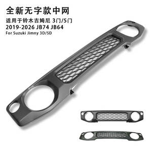 Grille de pare-chocs avant en plastique ABS noir mat pour Suzuki Jimny, compatible avec les SUV 19-25 - Product Image 2